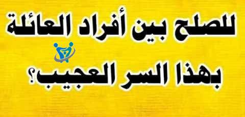 الدعاء السحري لحل المشاكل بين الزوجين 2 IMG 20200814 141607